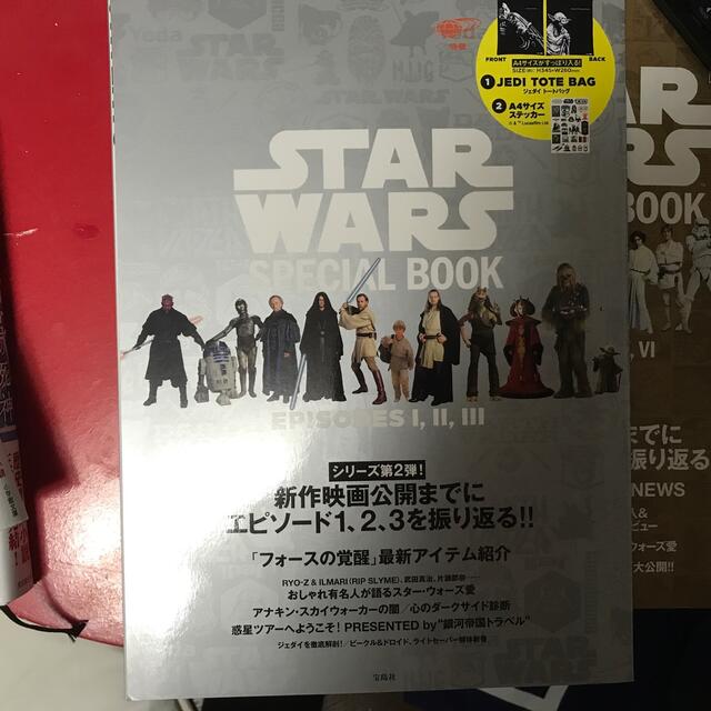 ＳＴＡＲ　ＷＡＲＳ　ＳＰＥＣＩＡＬ　ＢＯＯＫ　ＥＰＩＳＯＤＥＳ　１，２，３ エンタメ/ホビーの本(アート/エンタメ)の商品写真