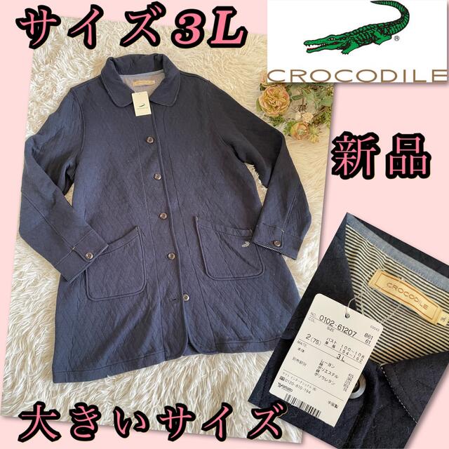 Crocodile(クロコダイル)の♡新品　クロコダイル　キルティングコート♡ メンズのジャケット/アウター(その他)の商品写真