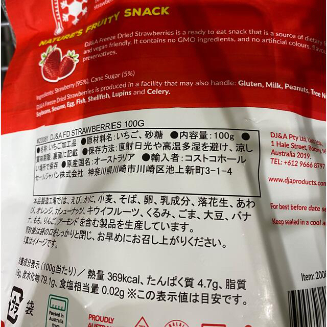 コストコ(コストコ)のフリーズドライストロベリー  食品/飲料/酒の食品(菓子/デザート)の商品写真