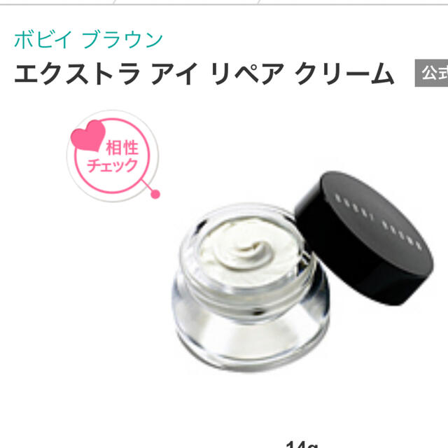 BOBBI BROWN - ボビイブラウン エクストラアイリペアクリーム サンプル