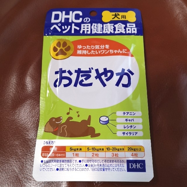 DHC(ディーエイチシー)のDHC ペット用サプリ おだやか  2個セット（60粒×2袋） 新品未開封 その他のペット用品(犬)の商品写真