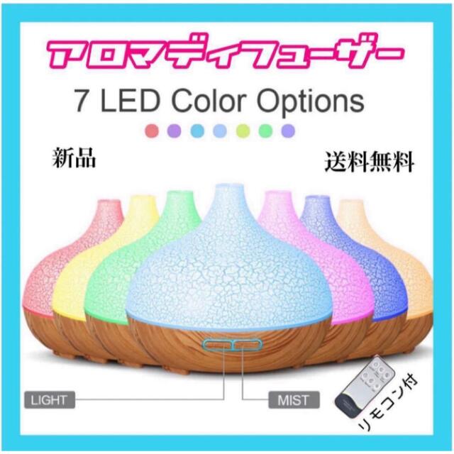 新品 未使用 MANLI アロマディフューザー 加湿器 ミスト インテリア スマホ/家電/カメラの生活家電(加湿器/除湿機)の商品写真