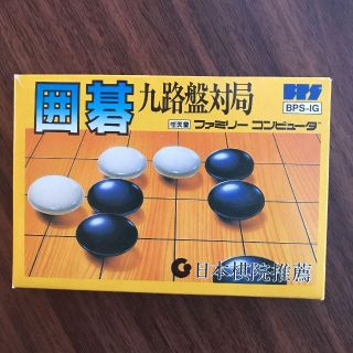 代引き人気 HELLO様専用 ファミコン 囲碁 九路盤対局 など 本・音楽
