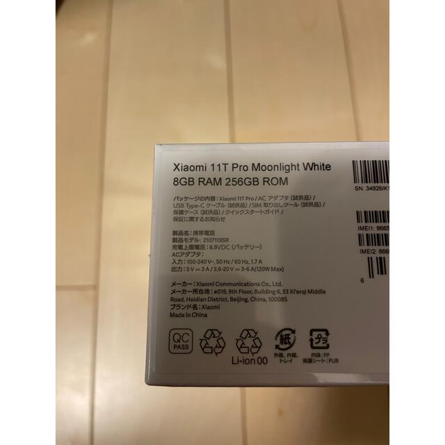 新品未開封Xiaomi 11T Pro 256Gムーンライトホワイト Kokusan 