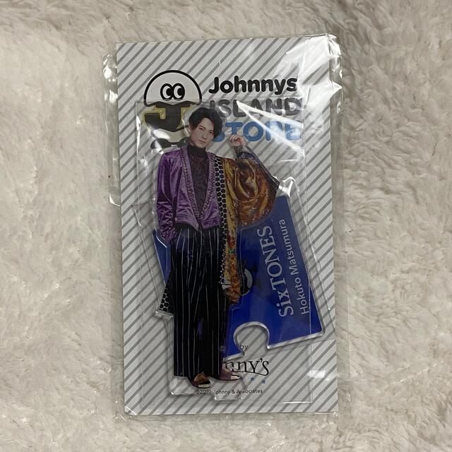 Johnny's(ジャニーズ)の松村北斗　アクスタ　第1弾 エンタメ/ホビーのタレントグッズ(アイドルグッズ)の商品写真