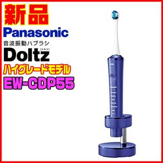 パナソニック(Panasonic)のADGM様専用　Panasonic 電動歯ブラシDoltz EW-CDP55(電動歯ブラシ)