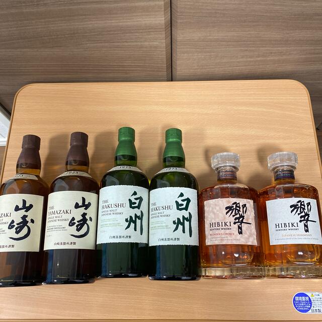 食品/飲料/酒山崎NVと響JHのセット