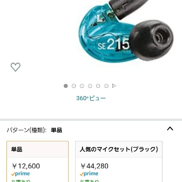 ほぼ未使用 イヤホン SHURE SE215 シュアの通販 by しえ's shop｜ラクマ