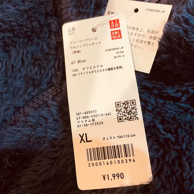 UNIQLO(ユニクロ)の(最終価格)【新品未使用】ユニクロ ファーリーフリース  サイズXL メンズのジャケット/アウター(ブルゾン)の商品写真