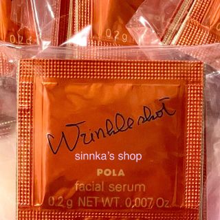 ポーラ リンクルショット メディカルセラムN 50包 & ジオセラム50包 ...