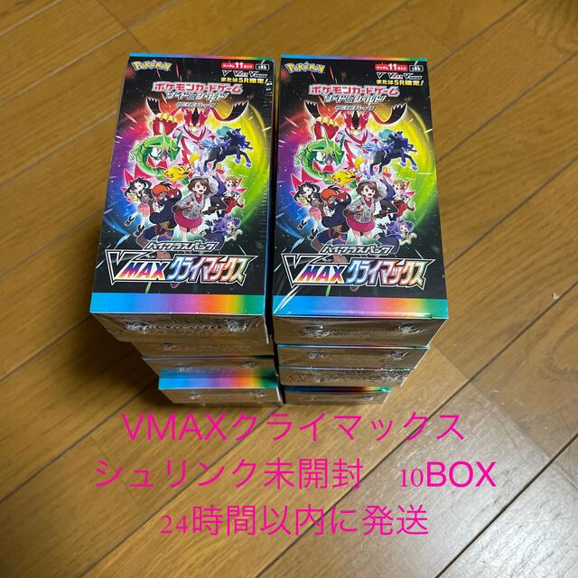 1年保証』 ポケモンカードゲーム VMAXクライマックス BOX シュリンク付き