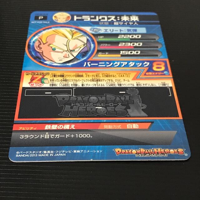 ????‍♀️トランクス未来　GPB-54 エラー????‍♀️ドラゴンボールヒーローズ????