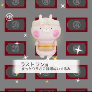 【本日20時まで値下げ】うさまる1番くじ ラストワン賞(キャラクターグッズ)