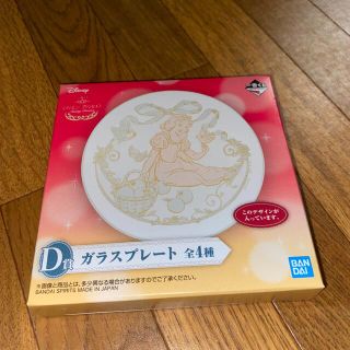 ディズニー1番くじ (オーダーメイド)