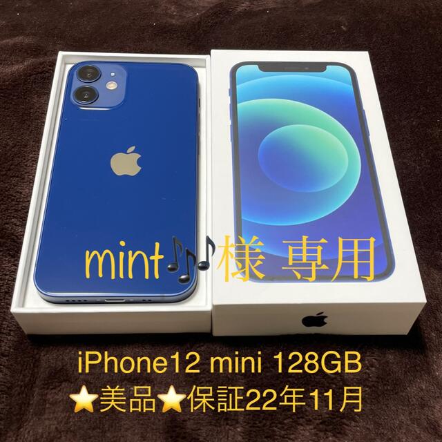 iPhone - 【 mint 】iPhone12 mini 128GB  ブルー