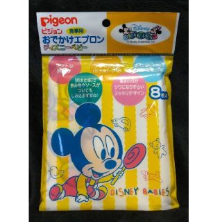 ピジョン(Pigeon)の【025】おでかけエプロン☆ ディズニーベビー エプロン 外食 ベビー キッズ(お食事エプロン)