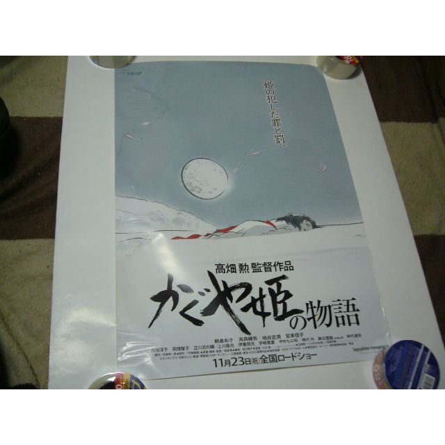 レア B2大 ポスター 映画 かぐや姫の物語 映画 告知　貴重品