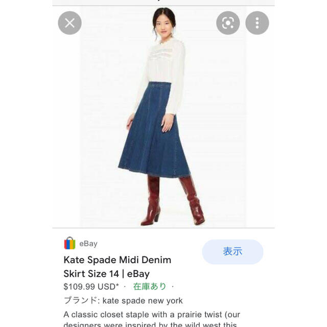 kate spade new york(ケイトスペードニューヨーク)のkate spade  Denim Midi Skirt  レディースのスカート(ひざ丈スカート)の商品写真