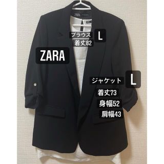 ザラ(ZARA)のZARAジャケット　ブラウス２点セット(テーラードジャケット)