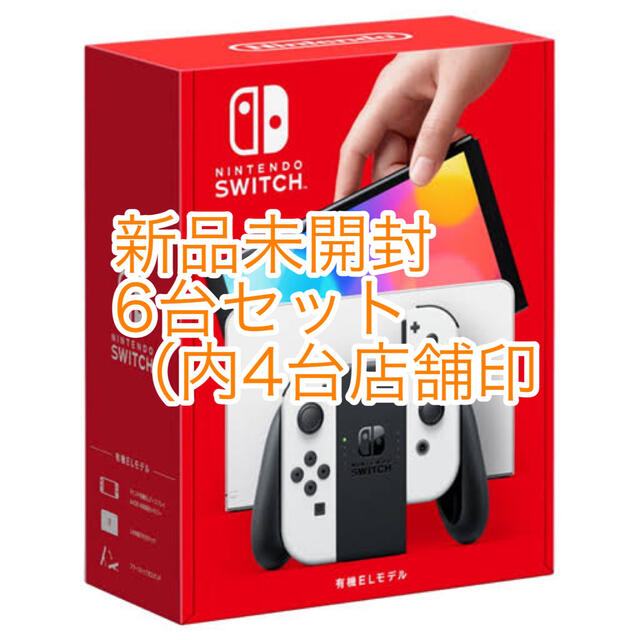 ゲームソフト/ゲーム機本体【6台セット】【新品未開封】NintendoSwitch 有機EL ホワイト