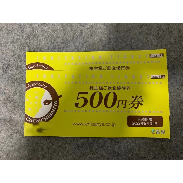 バーゲンセール CoCo壱 CoCo壱番屋 株主優待券 1万円分 aob.adv.br