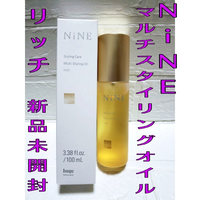 SALE/98%OFF】 ナイン マルチスタイリングオイル リッチ ナイン マルチスタイリングオイル リッチ
