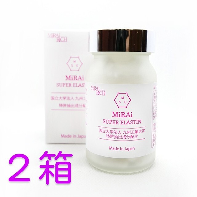 健康食品MiRAi SUPER ELASTIN ミライ スーパーエラスチン 2箱セット