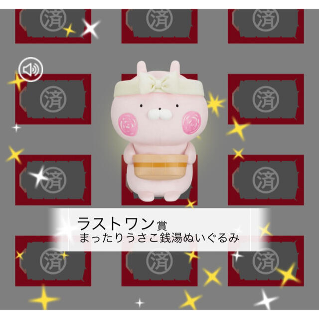 予約販売 うさまる銭湯 一番くじ ラストワン A賞 まったりうさこ うさまる ぬいぐるみ キャラクターグッズ 予約販売 うさまる銭湯 一番くじ ラストワン A賞 まったりうさこ うさまる ぬいぐるみ キャラクターグッズ