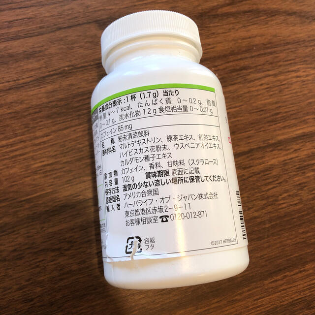 ハーバライフ ハーバルティー コンセントレート アップルカモミール