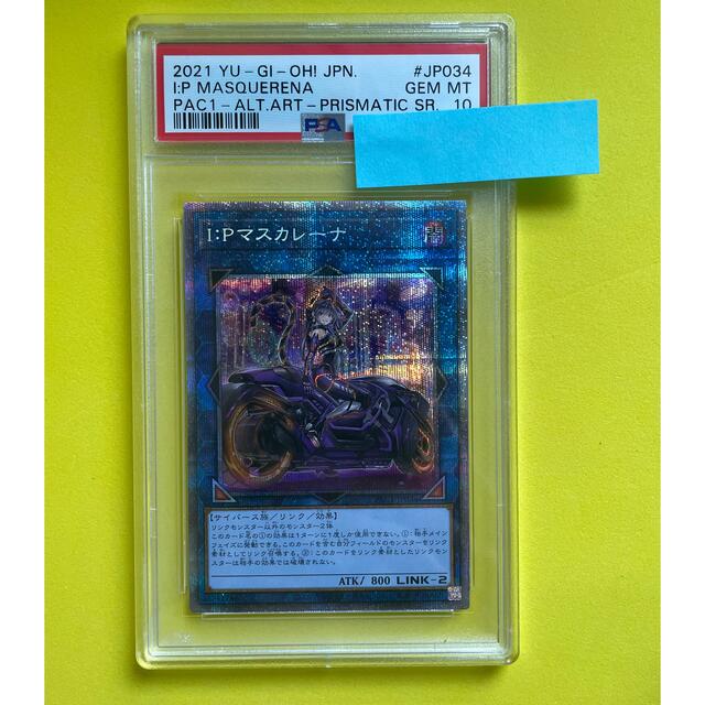 5つ目　遊戯王　IPマスカレーナ　プリズマティックシークレット　PSA10シングルカード