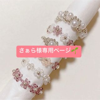 【即購入可】ビーズリング6点セット　300円　No.15(リング)