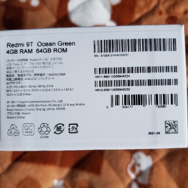 Xiaomi　Redmi 9T   simフリー　64GB 　未使用