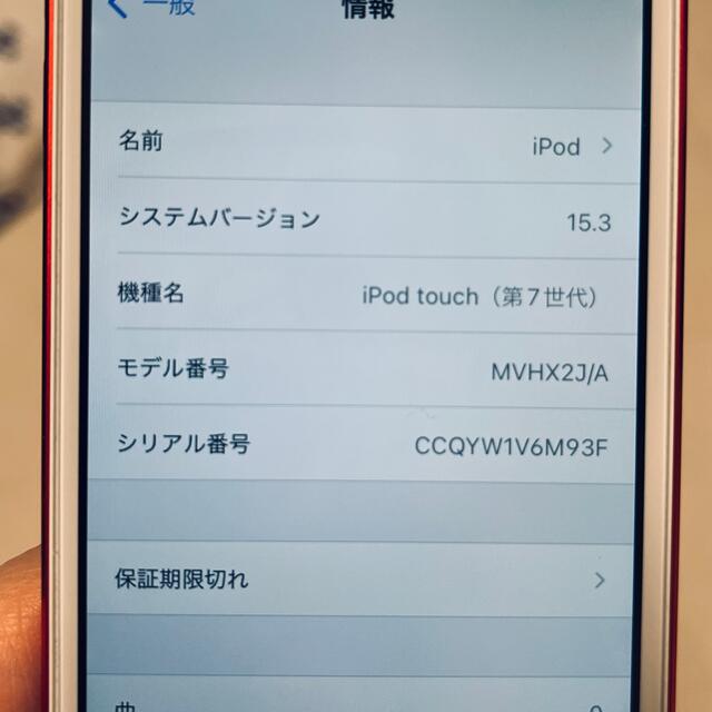 iPod touch(アイポッドタッチ)のiPod touch 第7世代　32GB スマホ/家電/カメラのオーディオ機器(ポータブルプレーヤー)の商品写真