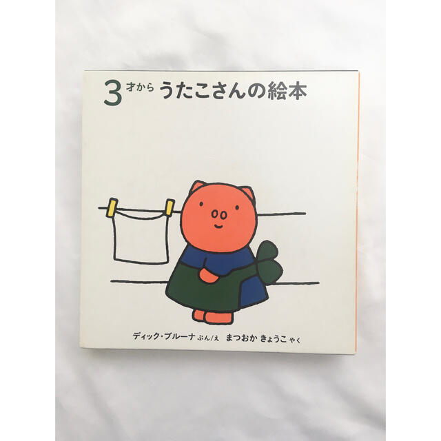 ブル－ナのうたこさんのえほん（全３巻）【中の本は新品ですが、箱に難あり】 エンタメ/ホビーの本(絵本/児童書)の商品写真