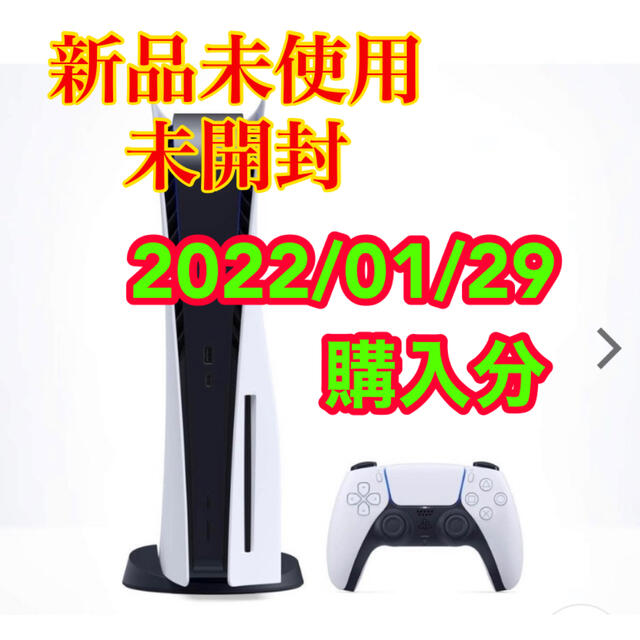 第1位獲得！】 PlayStation - 【新品・未開封】PS5 本体