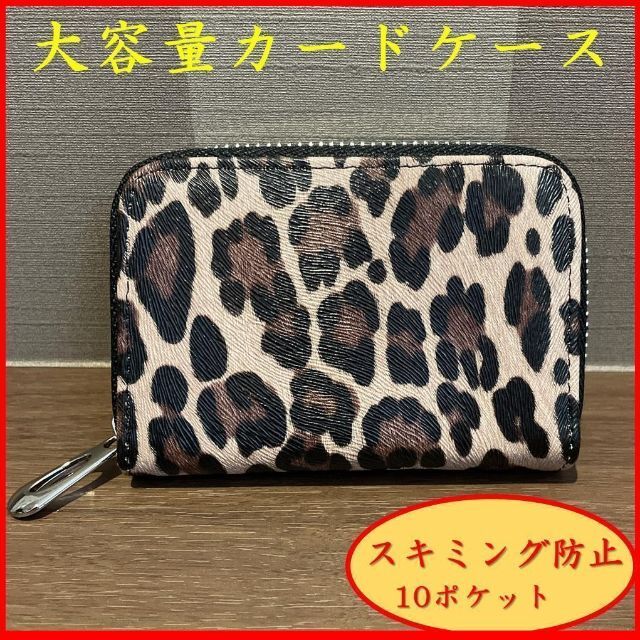 Celine セリーヌ コンパクトジップウォレット レオパード柄- Celine セリーヌ コンパクトジップウォレット レオパード柄-