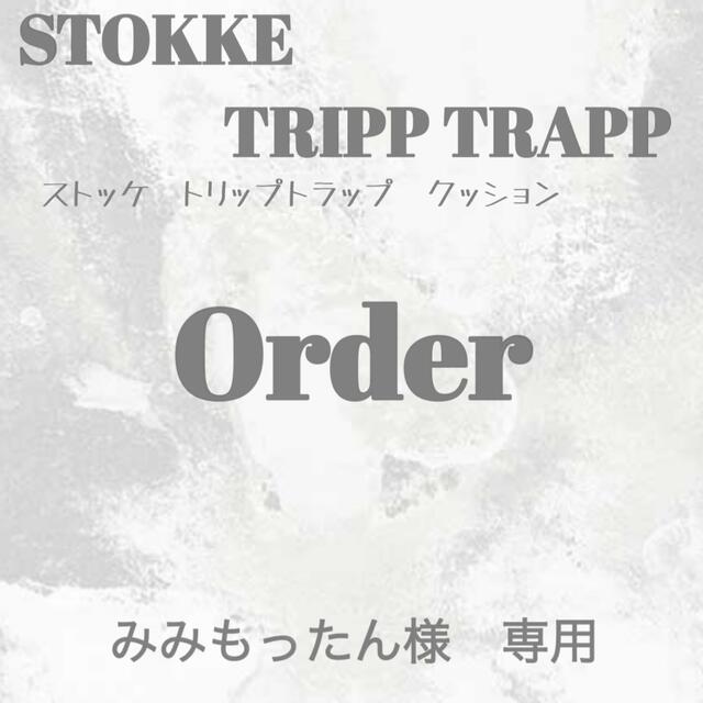 ♡  みみもったん様  専用ページ♡ キッズ/ベビー/マタニティの授乳/お食事用品(その他)の商品写真