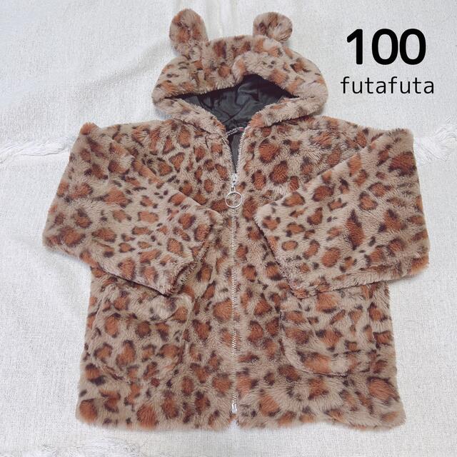 futafuta フタフタ レオパード 95 アウター ヒョウ柄-