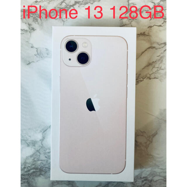 iPhone13 128GB 新品未使用 SIMフリー256GB