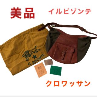 イルビゾンテ(IL BISONTE)の【美品】イルビゾンテ クロワッサン ショルダーバッグ 大(ショルダーバッグ)