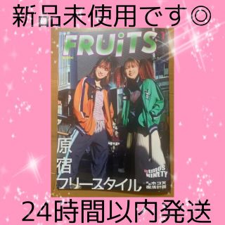 FRUiTS No.9090(ファッション)