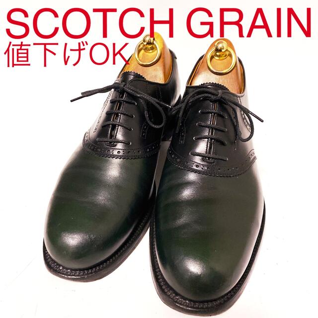 827.SCOTCH GRAIN 2018年記念 サドルシューズ 24.5cm 827.SCOTCH GRAIN 2018年記念 サドルシューズ 24.5cm