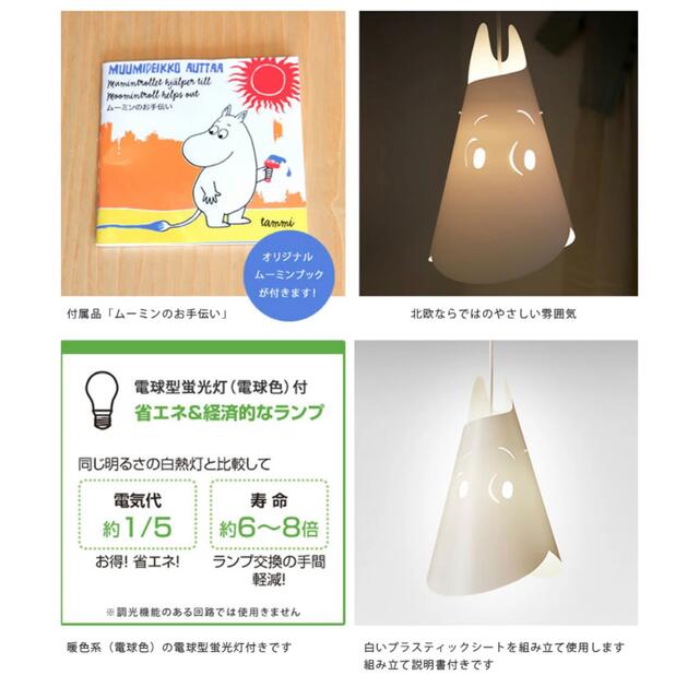 新品未使用 レクリント ムーミンペンダントライト LE KLINT KB1232 インテリア/住まい/日用品のライト/照明/LED(天井照明)の商品写真