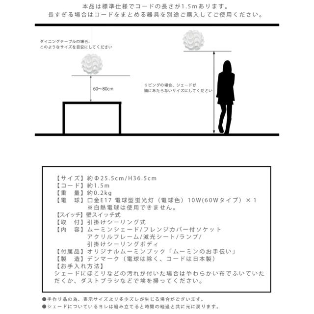 新品未使用 レクリント ムーミンペンダントライト LE KLINT KB1232 インテリア/住まい/日用品のライト/照明/LED(天井照明)の商品写真