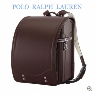 ポロラルフローレン(POLO RALPH LAUREN)の半額‼️本日終了⭐️新品未使用⭐️ ポロラルフローレンランドセル　RL10019(ランドセル)