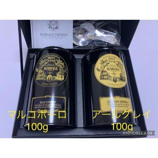 マリアージュフレール 各100g クラシック缶 マルコポーロ アール ...