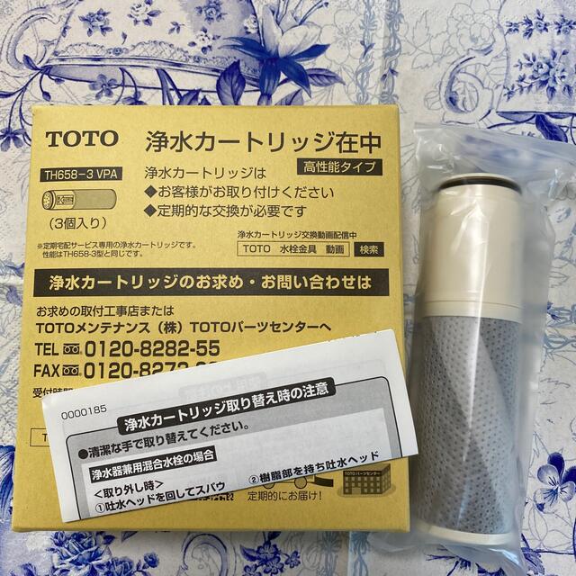 TOTO - TOTO浄水カートリッジ 高性能タイプ1個TH658-3VPAの通販 by