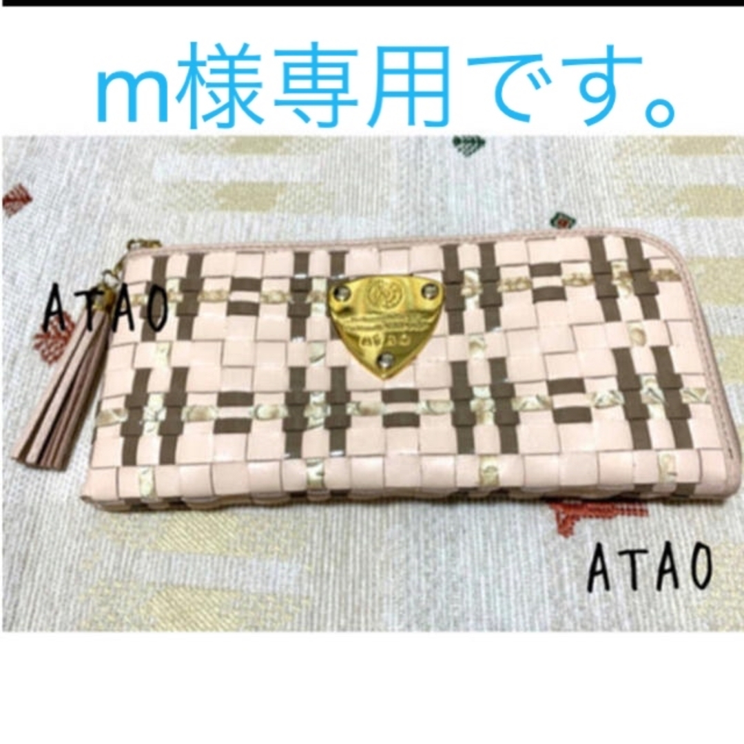 ATAO(アタオ)のATAO limo パイソン・ルークエアリーピンク レディースのファッション小物(財布)の商品写真