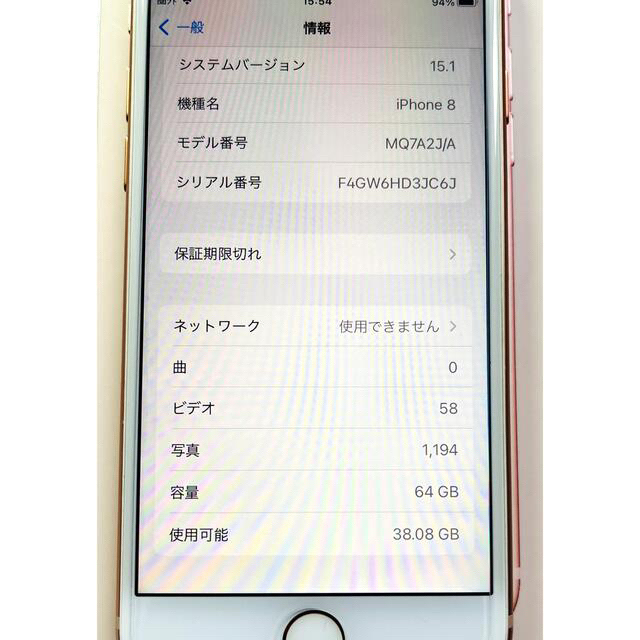iPhone 8 64GB ピンクゴールド　SIMロック解除