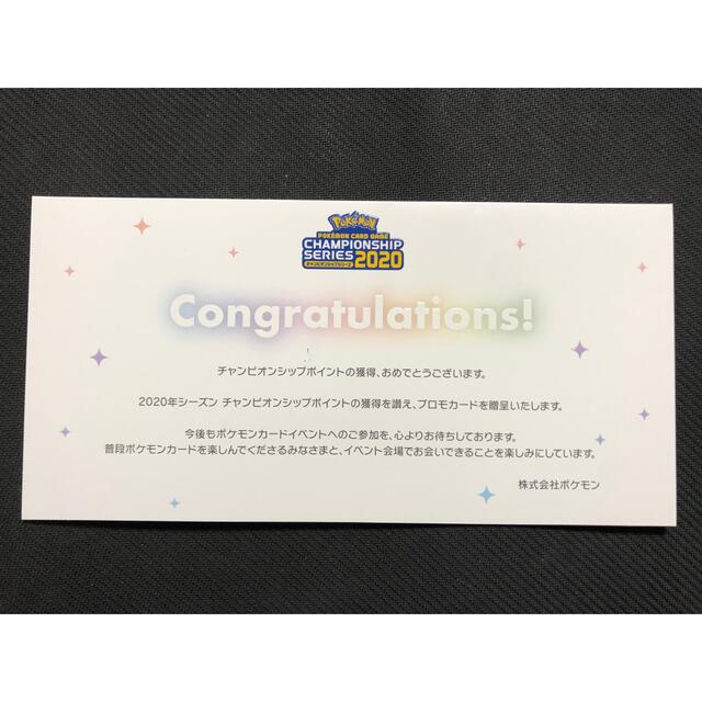最安値【青封筒付き】プレイヤーズセレモニー　2020 ポケカ　ポケモンカードシングルカード